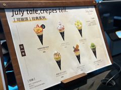 -July tale·可丽饼(德基广场店)