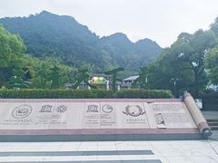 -三清山风景名胜区