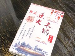 -黔府豆米火锅野菜馆(南马店)