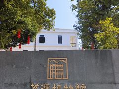 -荔湾博物馆