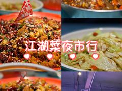-川正旺江湖菜(三元桥店)