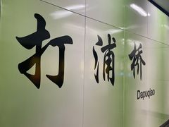 -纯K(打浦桥店)