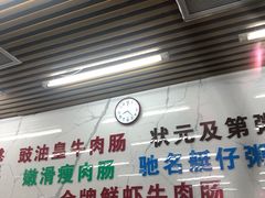 -穗银肠粉店(东川路店)