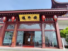 -楼外楼(西湖景区孤山路店)