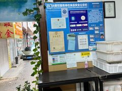 -糯米香(长江路店)