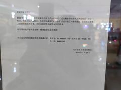 -首开福茂购物中心(宋家庄店)