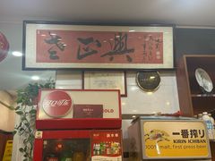 -广迎居老正兴菜馆