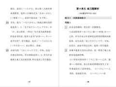 -帝京日语(春熙路旗舰校区)