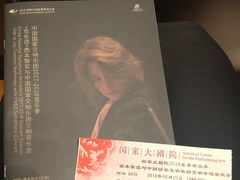 -国家大剧院西餐厅