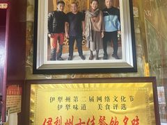 -马旭土鸡焖花卷·真域顺西域美食(天马大道店)
