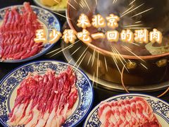 -裕德孚·非遗手切涮羊肉(东直门内大街店)