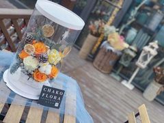 -ChaKo Flora ·茶子花艺 (市北店)