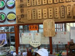 -蓝记云吞(正果店)