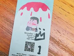 -WONDER ICE 萬得冰田(建設路总店)