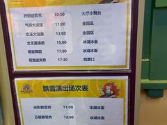 -郑州银基冰雪世界