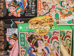 -泸溪河桃酥(江宁太阳城店)