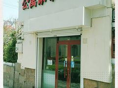 门面-公寓家常菜馆(海军博物馆店)