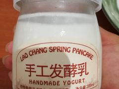 -老昌春饼(中央大街店)