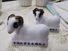 -东来顺饭庄(王府井步行街店)