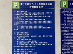 -沈杜公路站P+R停车场