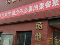 -第三少儿业余体校(朝阳区东四环中路辅路店)