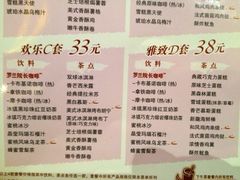 菜单-必胜客(证大大拇指店)