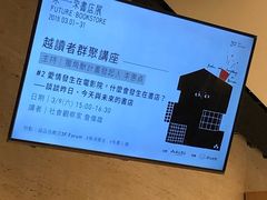 -诚品(信义店)