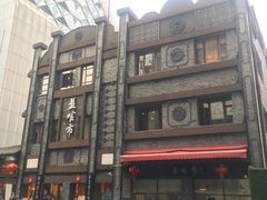 -盘飧市(春熙路店)