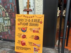 -TonTon(永康路店)