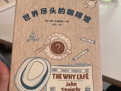 -普素书咖茶空间