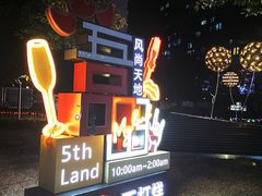 -绿地风尚天地广场