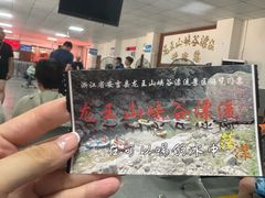 -安吉龙王山峡谷漂流