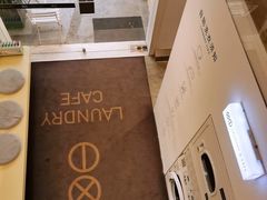 -XI·LaundryCafe 喜咖自助洗衣咖啡店