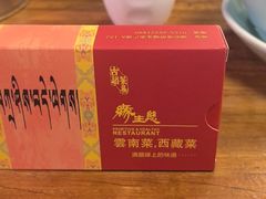-缘生态云南菜·野生菌庭院餐厅(华侨城店)