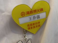 -海底捞火锅(南山京基百纳店)