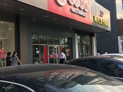 门面-东方削面(市政府店)