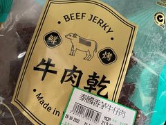 -咀香园饼家(大三巴店)