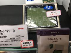 -中村藤吉(本店)
