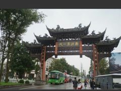 -崇州市街子古镇