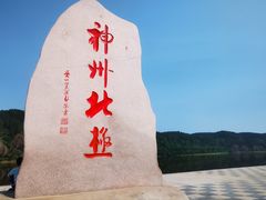 -北极村旅游风景区