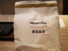 -哈根达斯(陆家浜路店)