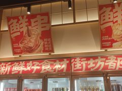 -羊之道草原味道清真餐厅(番禺店)