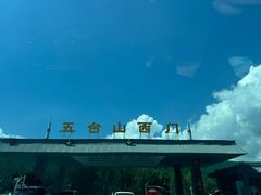 -五台山风景名胜区