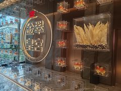 -金翠皇宫粤菜·点心·海鲜(翡翠店)