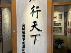 -王阳明故居