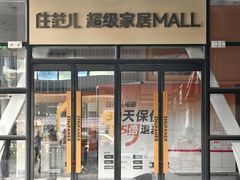 -住范儿家装·整体家装·装修设计