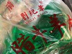 -刘纪孝腊牛羊肉(北广济街店)