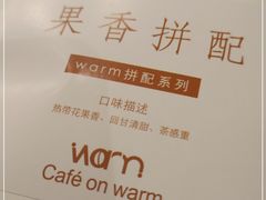 -Cafe on warm(丹霞店)
