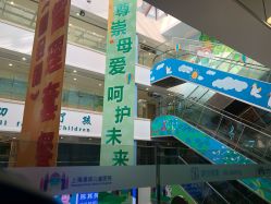 -上海浦滨儿童医院