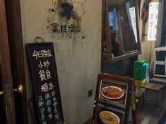 -富桂厨房